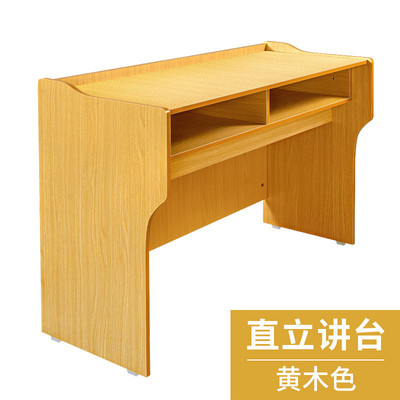 中小学教师讲桌多功能木质演讲台台立式学校讲桌