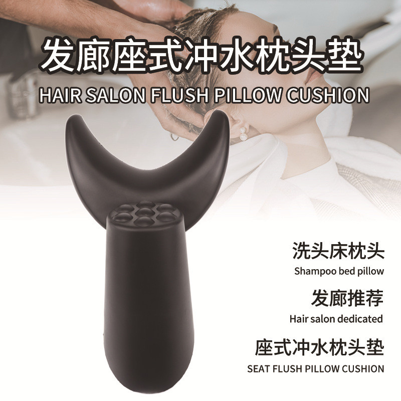 发廊专用洗头按摩床理发店枕垫座式冲水枕头防水靠垫配件洗头床枕