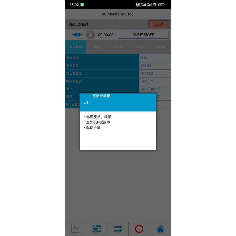 适用大金空调蓝牙检测仪（家用v多联+VRV）大金多联机切克检测仪