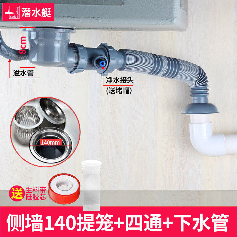 y5ug批发厨房下水管排水管洗碗槽下水道防臭高位洗菜盆侧配件排套,家装主材,下水软管/排水软管,淘宝优惠券,粉丝福利购,淘宝优惠卷