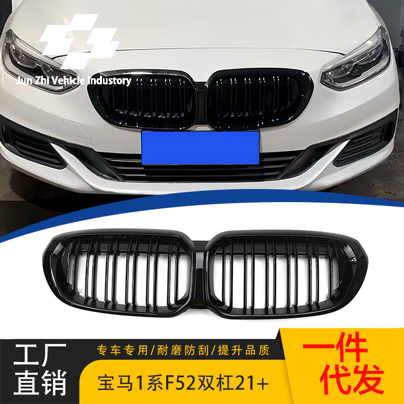 适用于宝马1系三厢F52后期2021+改装双线亮黑中网前格栅三色中网