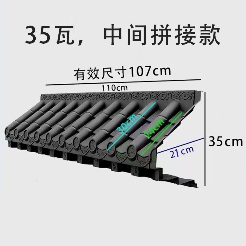 仿古塑料树脂瓦门头屋顶中式古建一体屋檐徽派装饰琉璃瓦瓦片