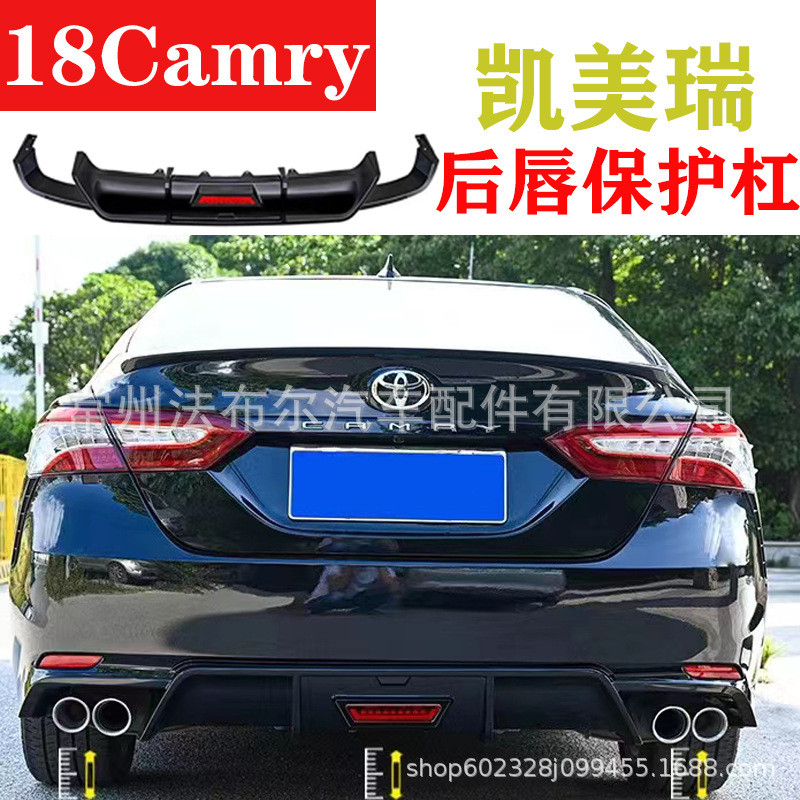 适用于丰田camry18凯美瑞后唇改装包围凯美瑞运动后唇尾喉豪华