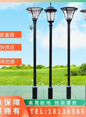 【LED灯】现货LED不锈钢广场户外庭院灯柱中式压铸庭院灯头
