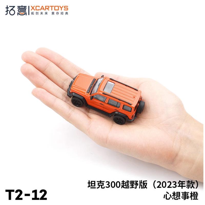 拓意坦克300铁骑版游侠版边际限定版坦克500合金1：64汽车模型