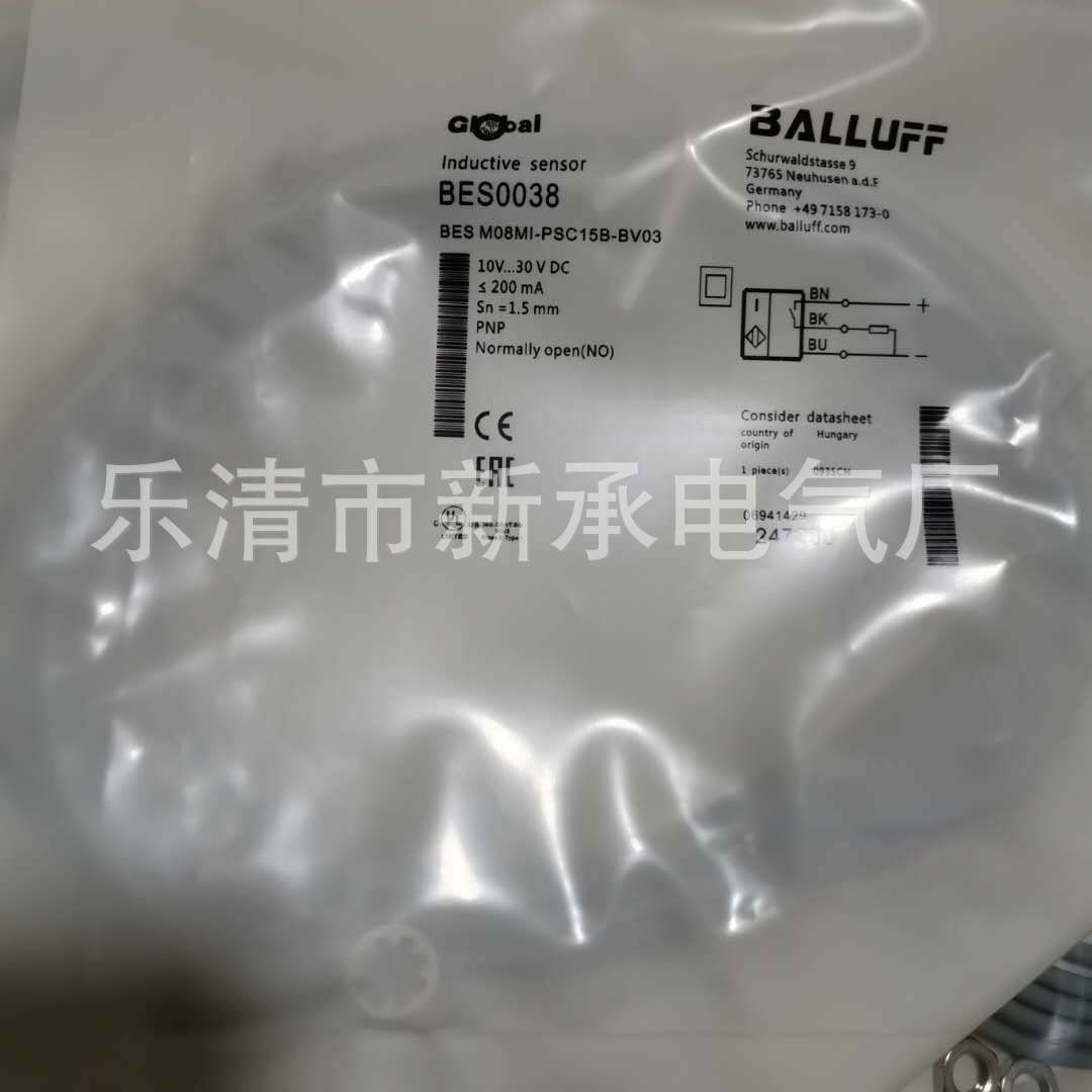 供应接近开关BES M18MD-NSC50B-BP02-003光电漫射式