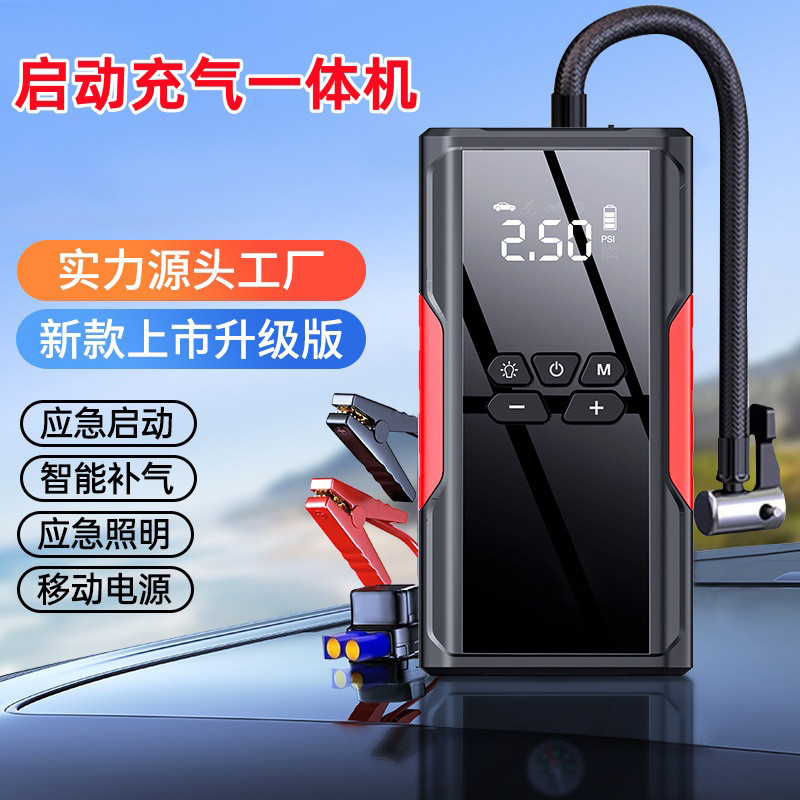 J26外贸暴款户外汽车电瓶搭电打火应急启动电源车载充气泵一体机