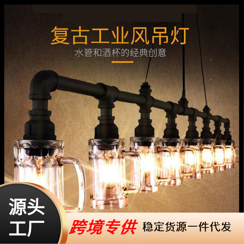 复古工业风吊灯酒吧商用烧烤店吧台个性创意酒瓶装饰氛围店铺灯具