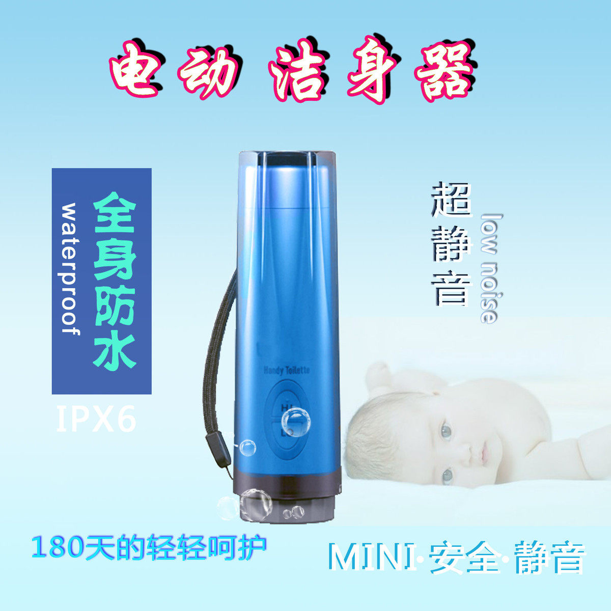 便携式充电款智能洁身器pp冲洗器Type-C冲洗器