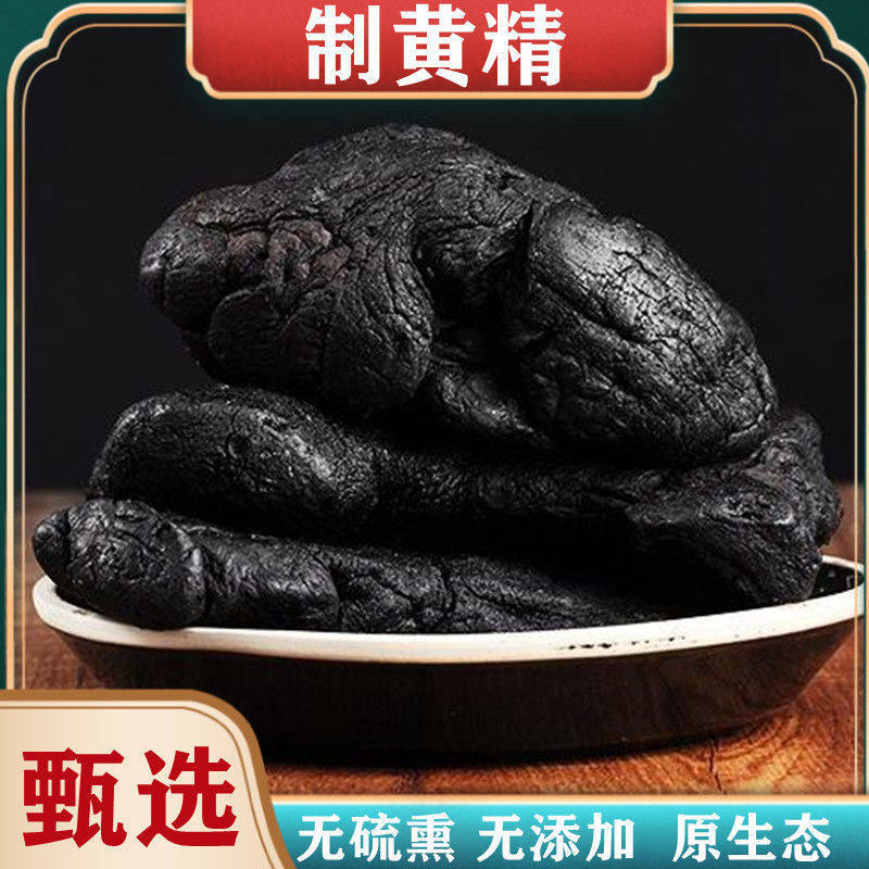 新货黄精包邮】熟黄精制黄精九蒸九晒油头黄精果九华山药材鸡头野