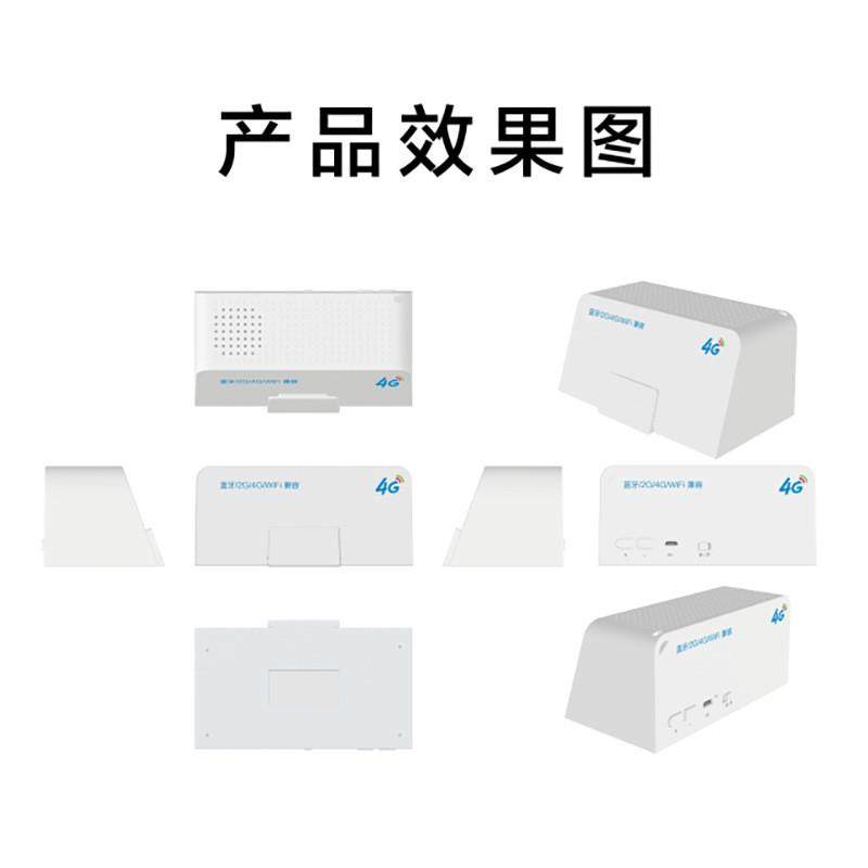 4G流量收钱语音播报提示聚合二维码云音响WIFI云喇叭收银音箱