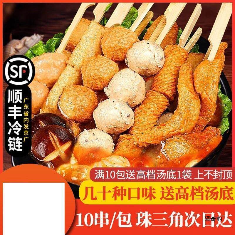 新货鲜之逸关东煮食材半成品北极翅丸子串串福袋罗森711便利店商
