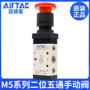 08停驻旋转按钮型手动控制阀 原装 亚德客机械阀M5PL110 210