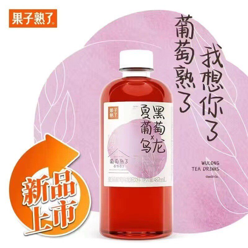 速发果子熟瞭果汁茶柚子乌龙487ml*6瓶 果味梅子乌龙茶饮品