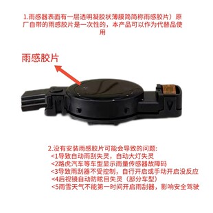 汽车玻璃雨量传感器凝胶50雨感胶片汽车玻璃雨感胶片