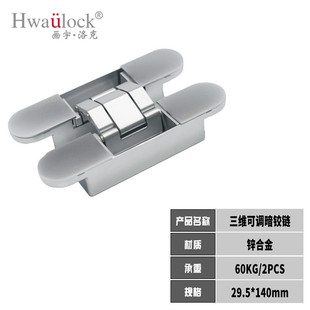 锌合金三维可调合页铰链门隐形门合页隐藏式铰链木门合页批发