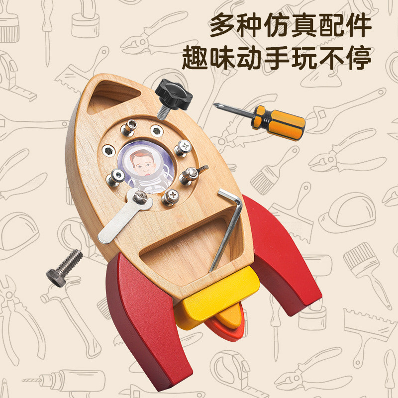 忙碌火箭拧螺丝亲子互动游戏儿童手眼协调抓握木制蒙氏早教玩具