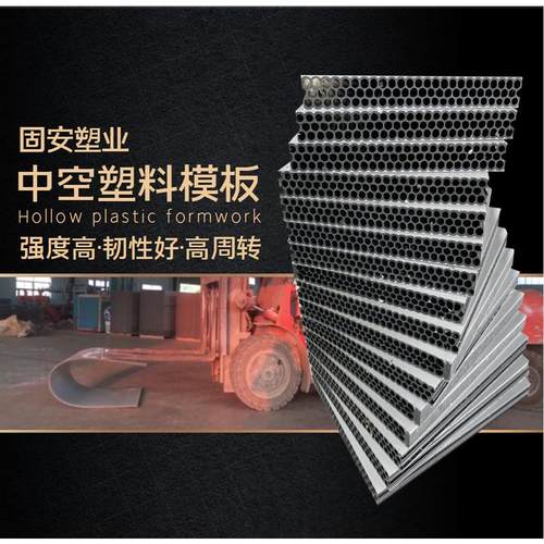 热销塑料建筑模板周转50次清水模板pp中空塑料模板15mm模板厂热销