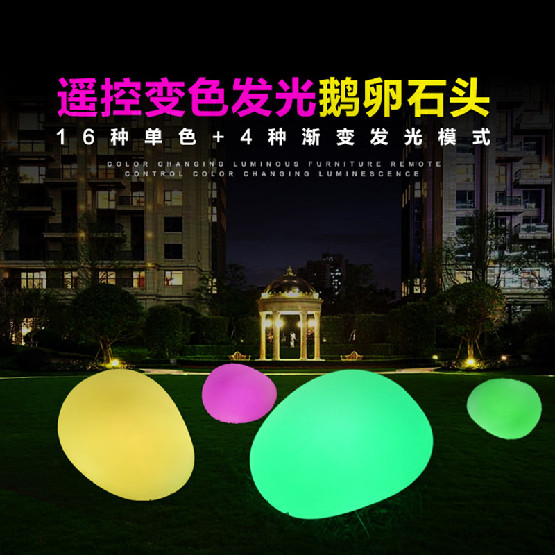 户外遥控防水led发光扁形草坪庭院灯充电发光七彩石头花园景观灯