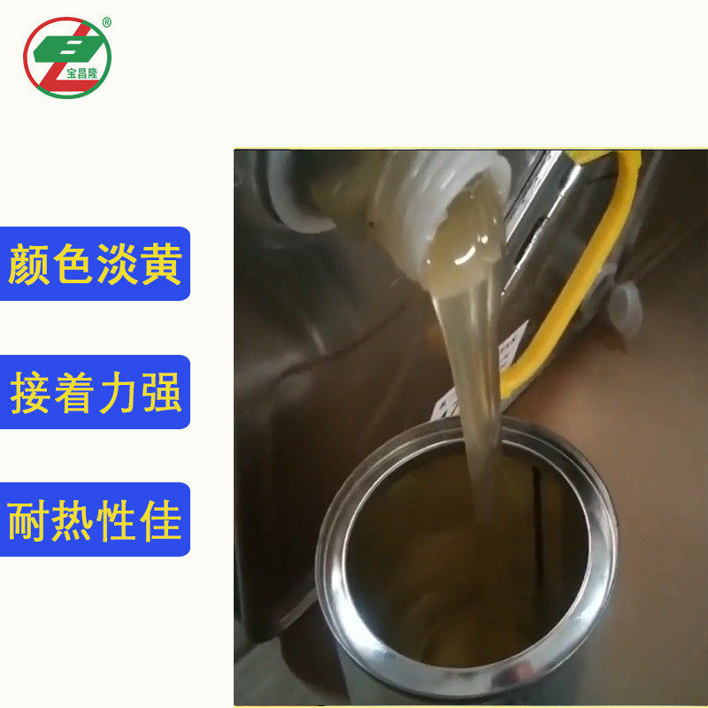 台湾橡胶宝树脂105s万能胶粘剂金属南皮革粘合剂密封快干胶批发