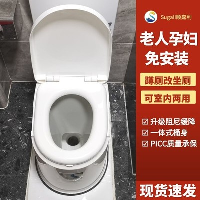 便携式坐便器老人移动马桶残疾人蹲坑孕妇上厕所神器蹲便改坐便