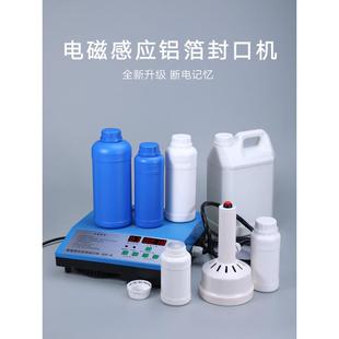 商用家用锡箔铝膜罐塑料瓶机油桶封口机 手持电磁感应封口机小型式