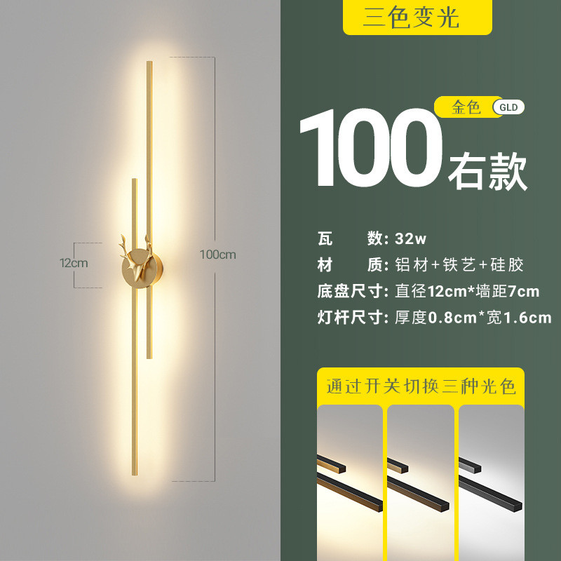 客厅沙发电视墙背景墙壁灯轻奢led灯具现代简约长条创意网红墙灯