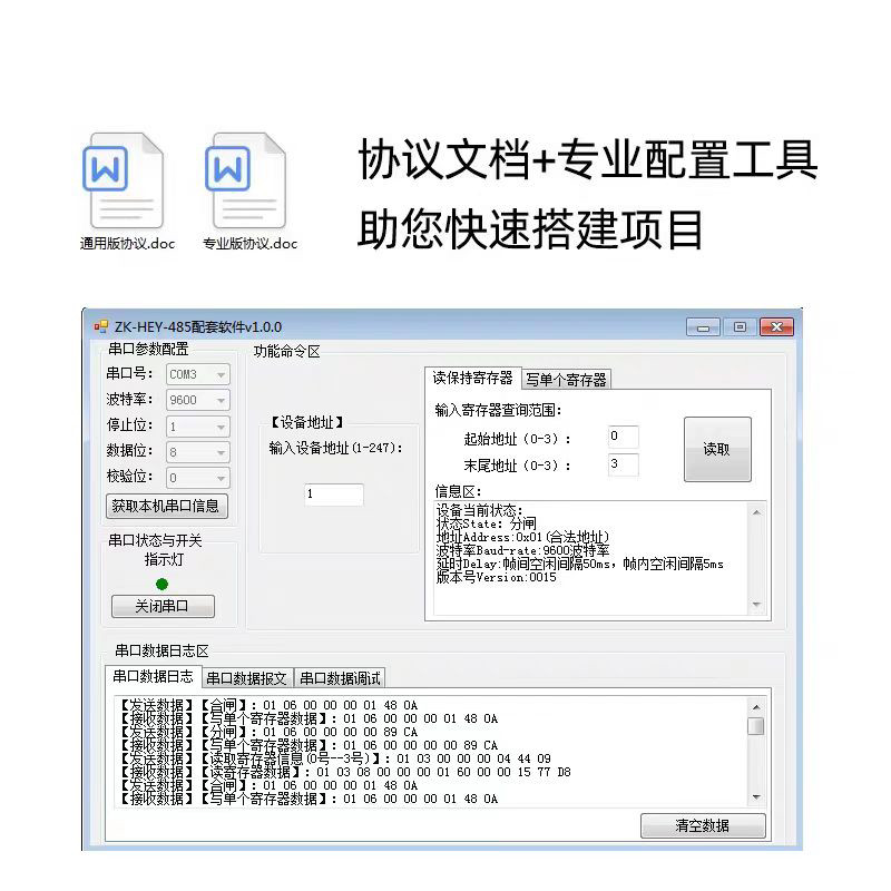 RS485断路器通讯空气开关智能空开组网控制MODBUSRTU协议PLC