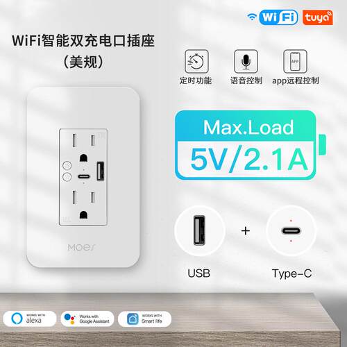WIFI涂鸦智能家居插座美规双插app定时USB+typec分区遥控智能插座