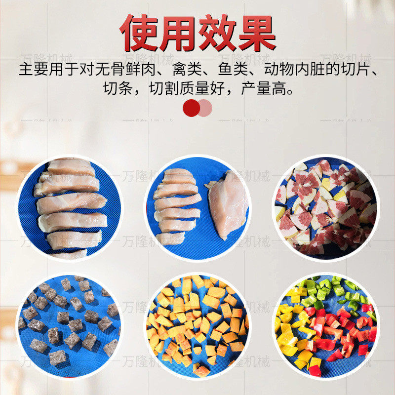 热销全自动连续鱿鱼切块机专业猪牛羊鲜肉开条机动物内脏先进切条