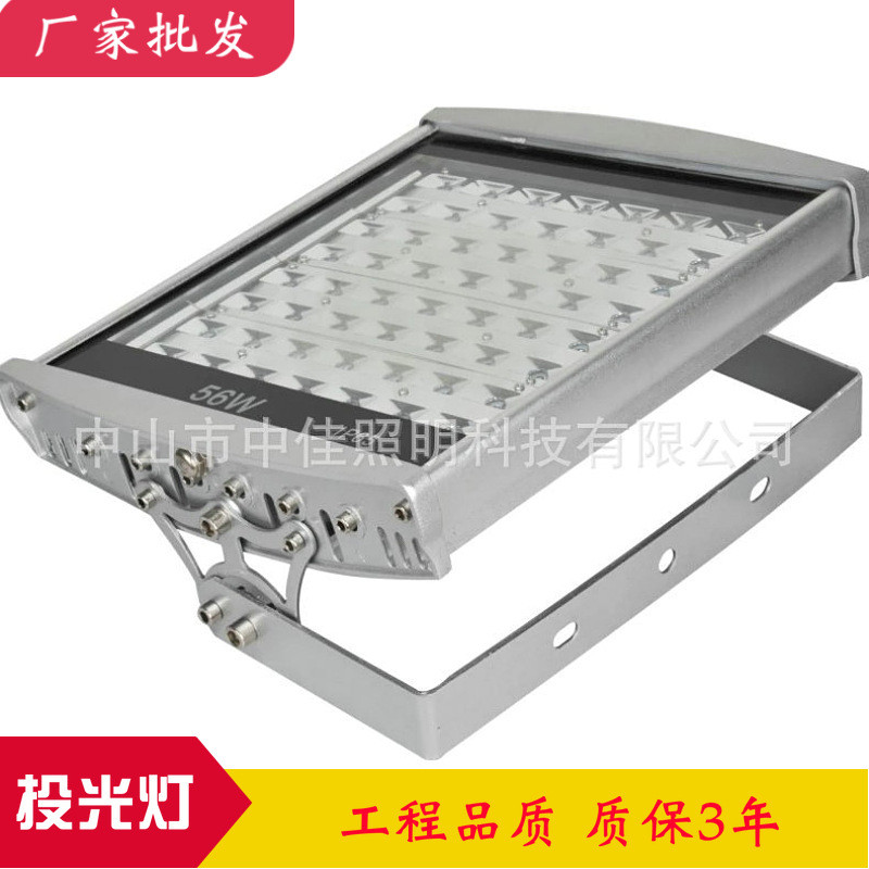 LED投光灯外壳户外平板隧道灯56W84W98W户外隧道投光灯外壳套件