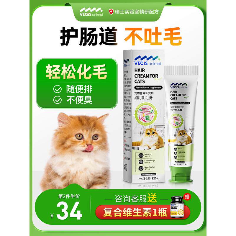 新日期化毛膏猫咪去毛球幼猫美毛排毛吐毛球猫草片宠物营养膏旗舰