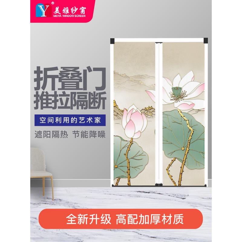 美雅纱窗折叠移门隔断室内防风保暖门帘厨房阳台卧室推拉门