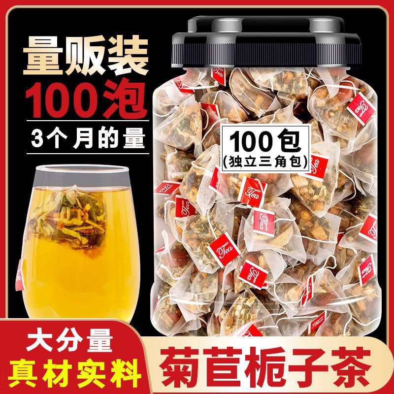 新货根菊苣栀子茶葛根桑叶茶排减百合尿酸酸高清风茶组合茶菊苣好
