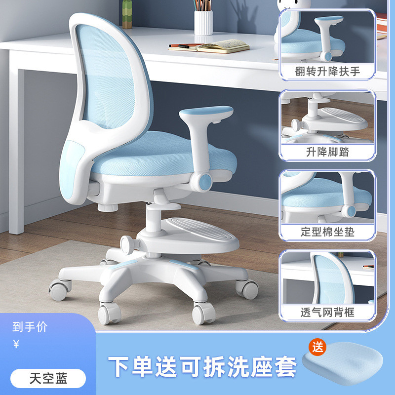 中小学生儿童椅写作业靠背学习椅家用久坐舒适可升降调节儿童座椅