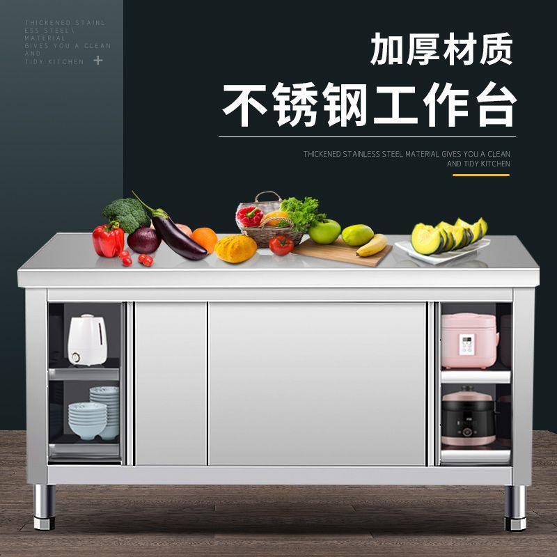 热销不锈钢工作台商用带拉门厨房橱柜操作台多层储物切菜打包打荷