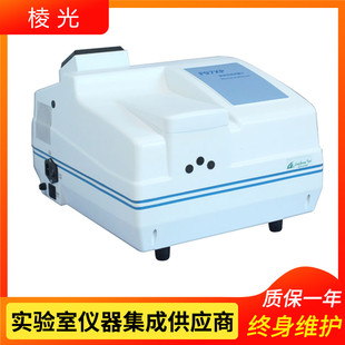 上海棱光F97PRO荧光分光光度计