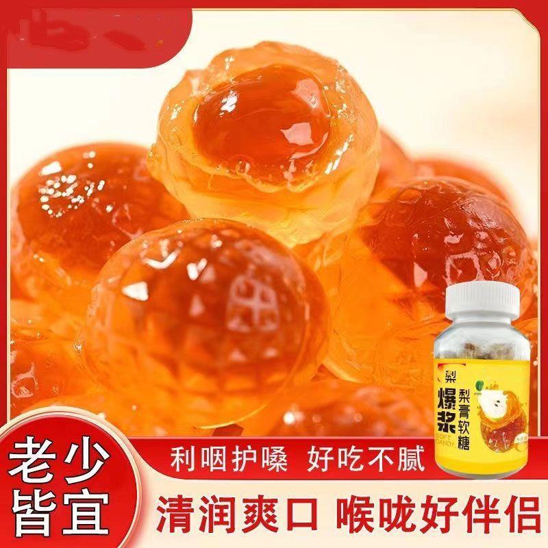 现货爆浆慈梨膏软糖枇杷罗汉果薄荷金桔清润护老少皆宜正品零食旗