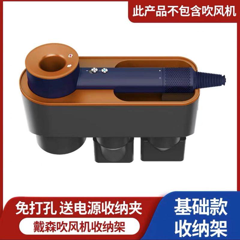 新品干吹风机支架收纳架dyson风筒挂架免打孔手机烘手器置物支架