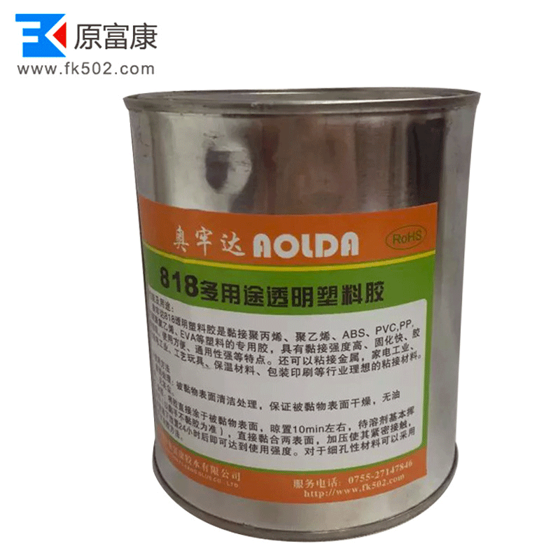 深圳厂家818高粘度胶水多功能金属塑料胶万能胶定制批发