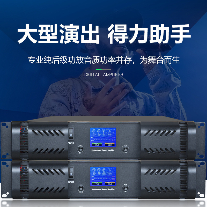 专业双通道纯后级舞台功放机演出KTV酒吧婚庆大功率放大器