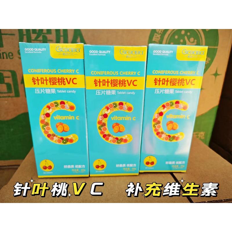 橙色贝贝针叶桃VC压片糖果维C补充维生素儿童宝宝快手同款