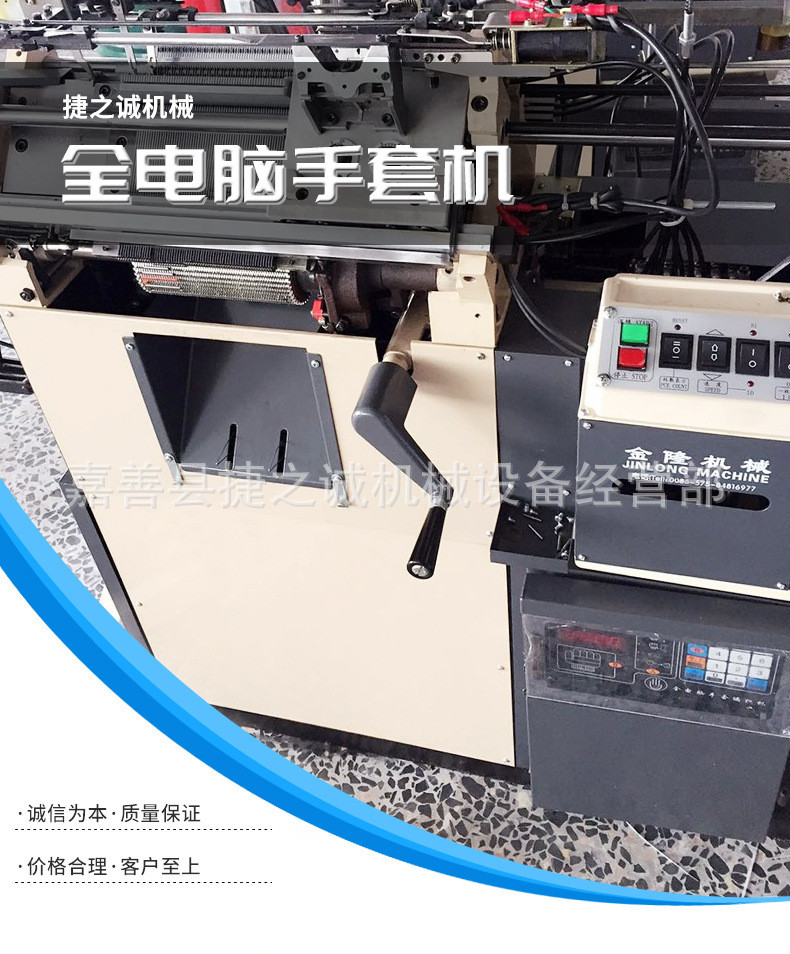 товар из китая 电脑自动化手套机棉纱手套编织机劳保线手套机尼龙纱线手套机