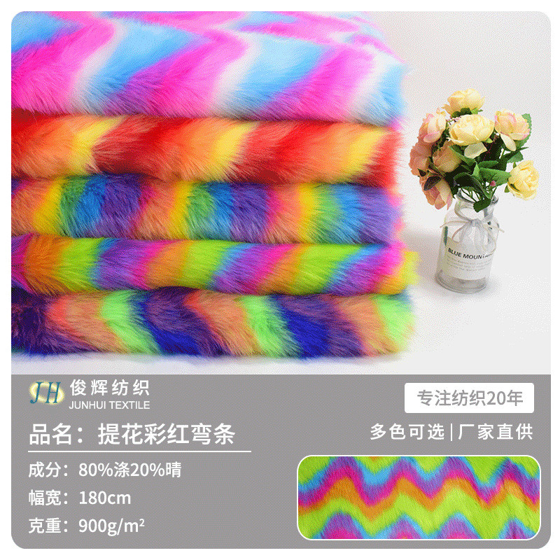 厂家现货人造毛狐狸毛长毛提花彩红弯条长毛绒服装毛领玩具绒布