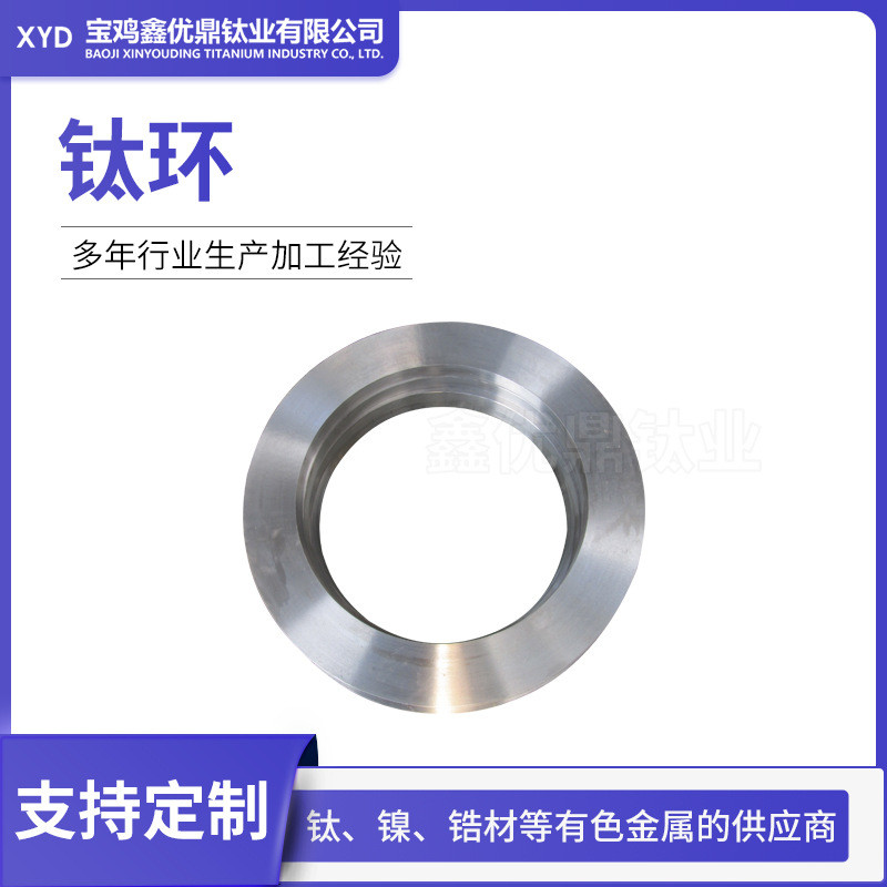 热销tc4钛环ti6al4v圆环高强度钛合金环gjb2744/gjb2218钛合金锻