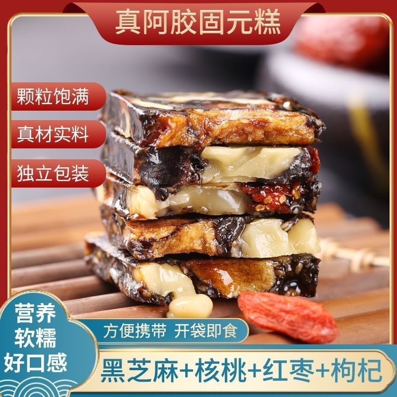 新货阿胶糕无糖阿胶固元膏固元糕气补养颜即食零食阿胶糕纯手工包