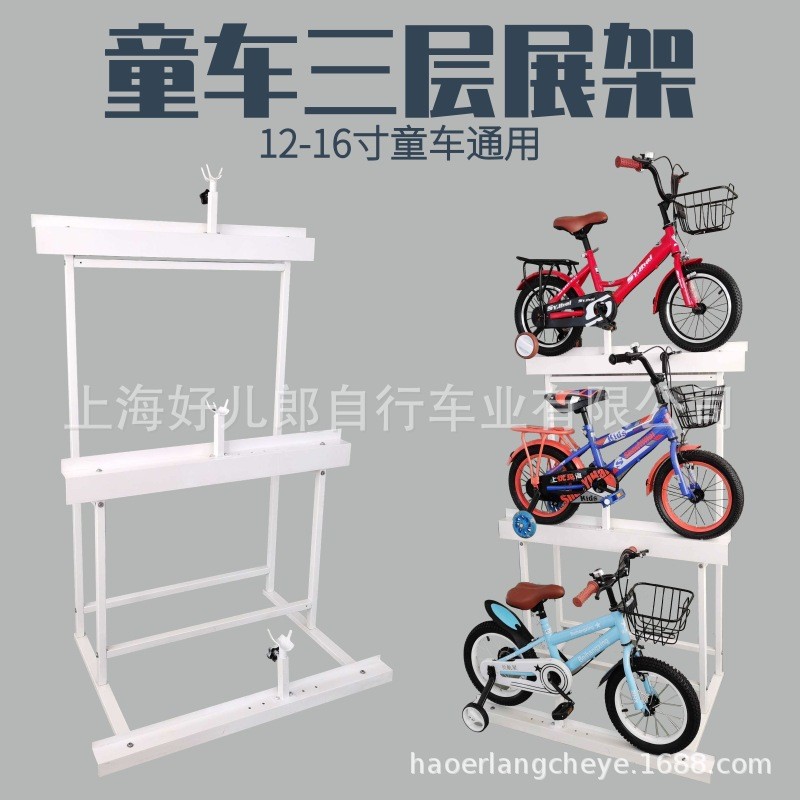 童车展示架货架 自行车展架 儿童自行车陈列架自行车停放架停车架