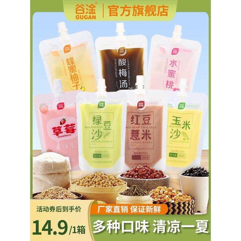 新日期直供淦谷物系列绿豆沙饮料谷商用夏天解暑果汁饮料家用300g