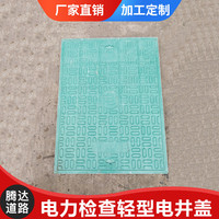 廠家直供復(fù)合井蓋密封樹脂井蓋電力檢查輕型電井蓋防沉降球墨鑄鐵