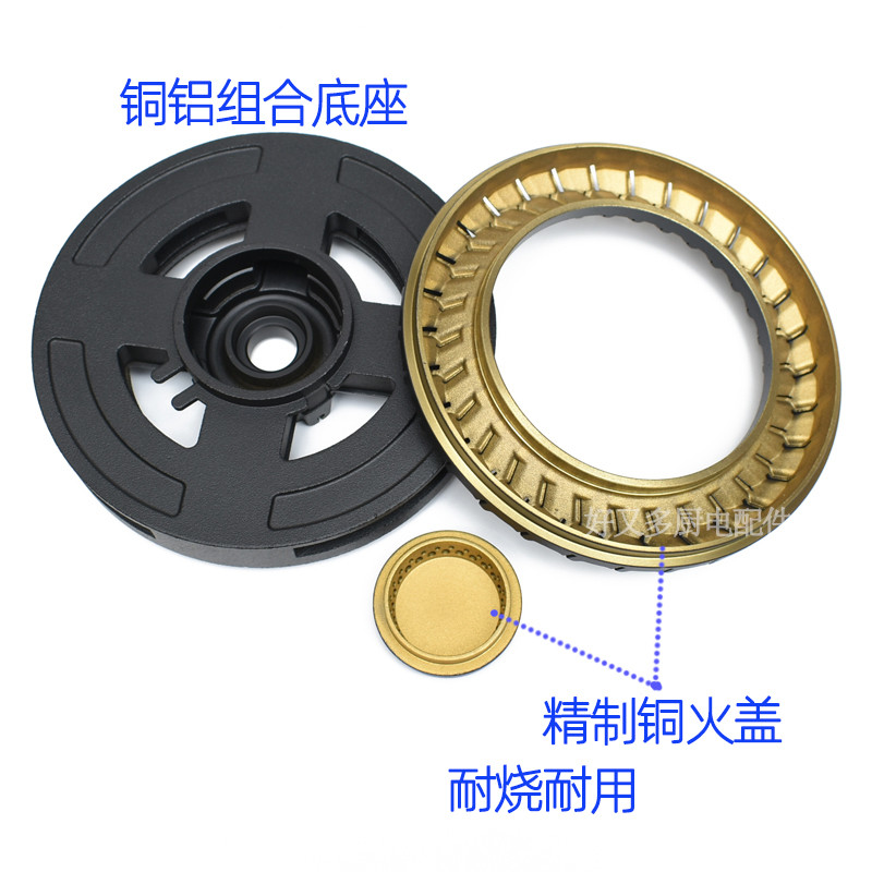 适用于万家乐燃气灶配件QJ15 QJ15B QJ15B(W) UJ50(W大火盖分火器